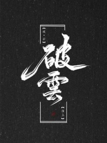 小杰与慧琳